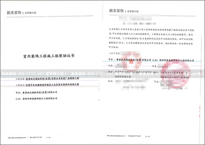 新美装饰成功签单爱普迪光工厂装修工程