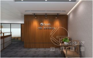 贺我司中标南京艾欧史密斯 中国 投资装饰工程