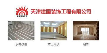 客厅装修新风尚 天津滨海新区专业装饰工程指南