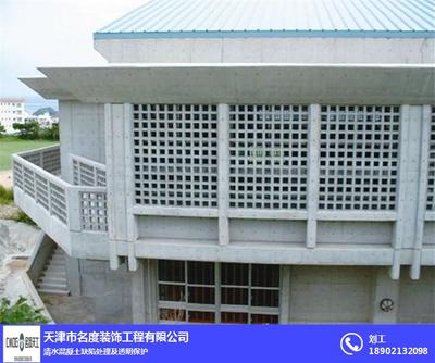 名度天工 专业打造清水混凝土美学，品质涂料助力装饰工程